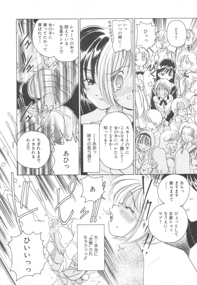 はじめてのおつかい Page.8