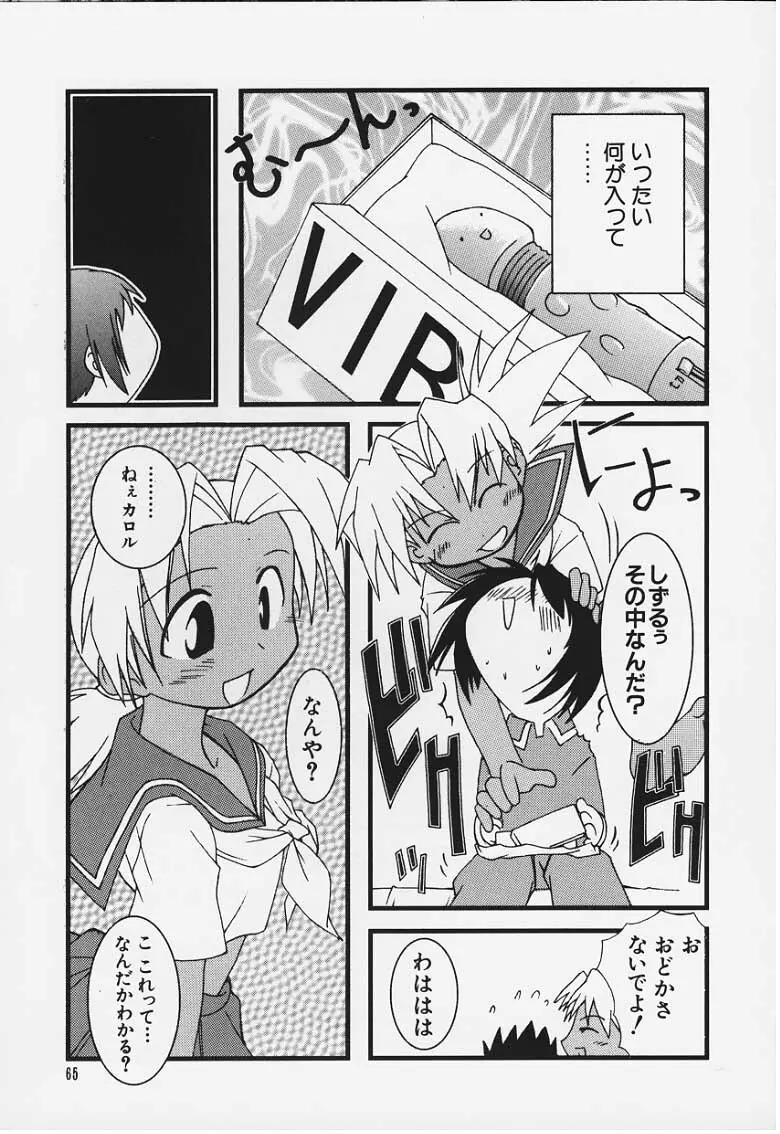 HIMAWARI Page.3