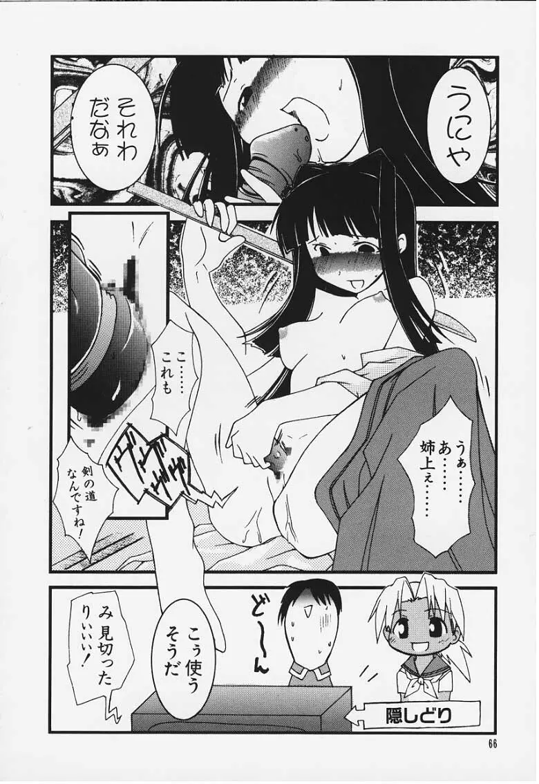 HIMAWARI Page.4