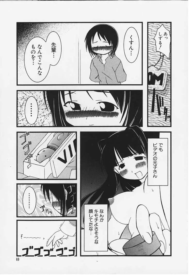 HIMAWARI Page.7