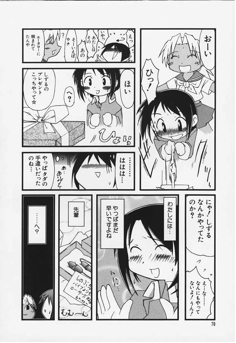 HIMAWARI Page.8