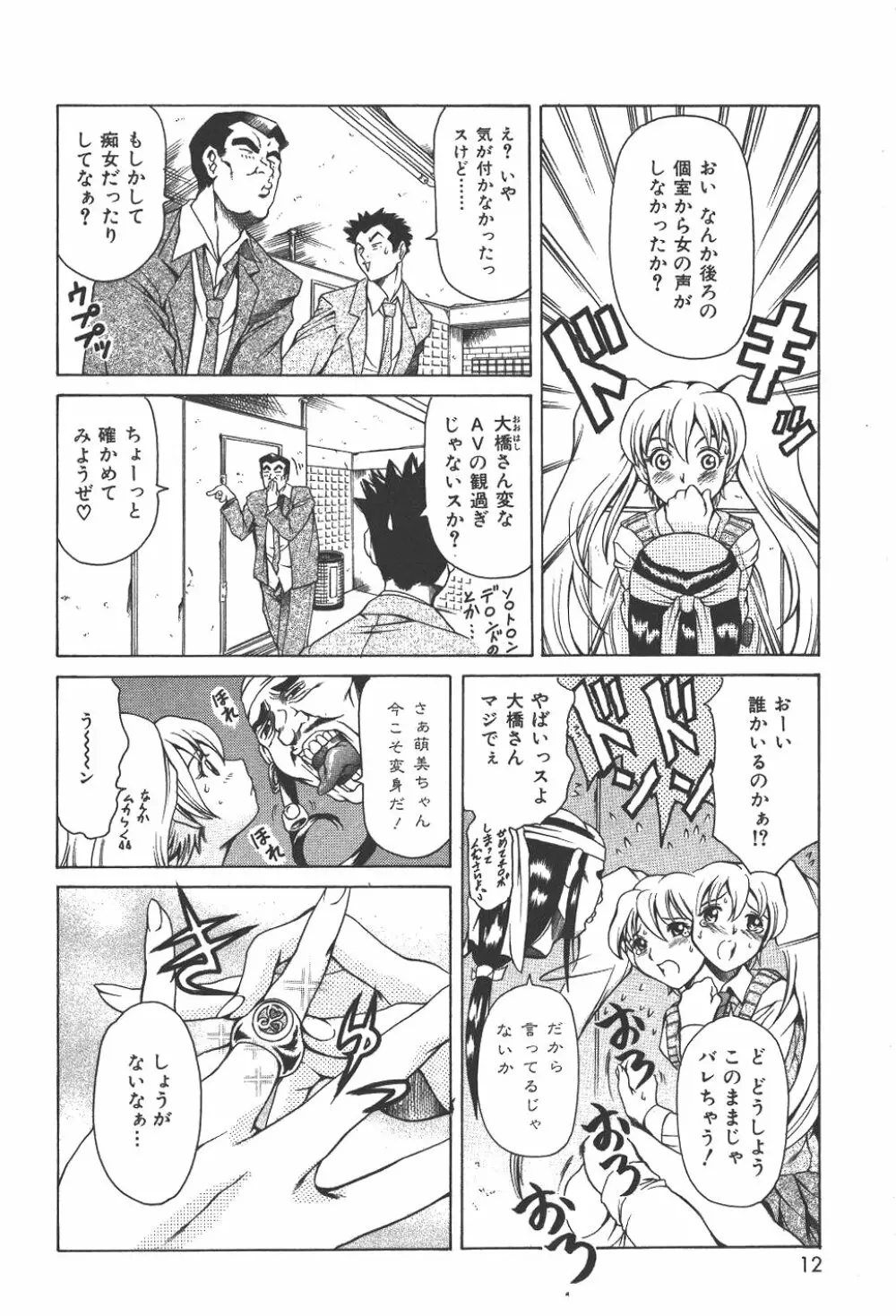 魔法の萌エリスト リリカル☆リリンカ Page.15