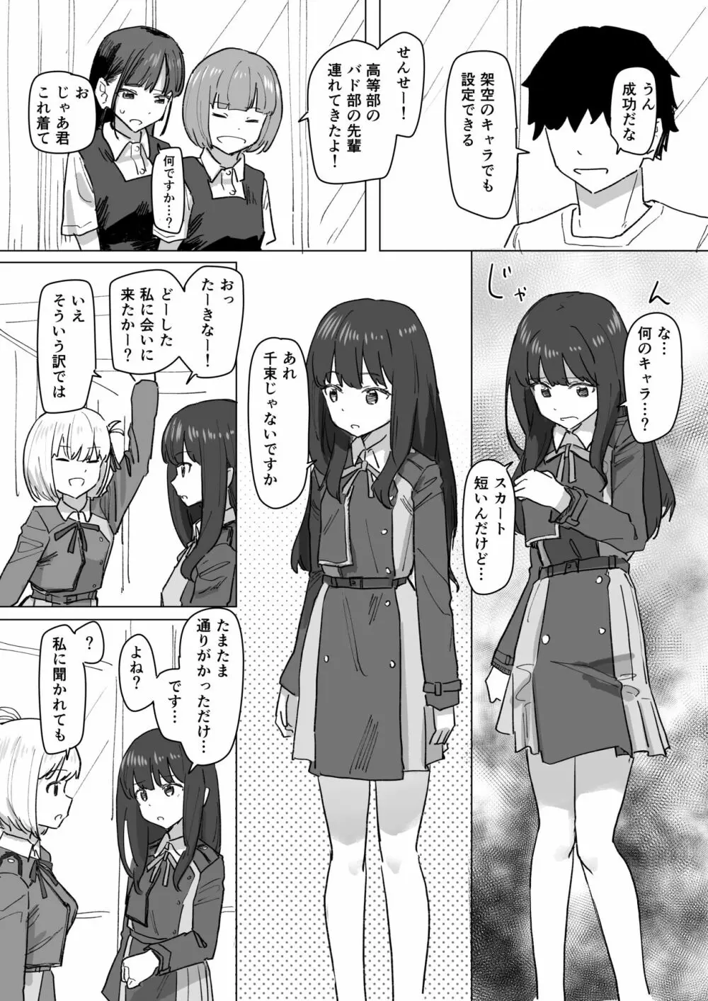 設定変更アプリ 2 Page.17