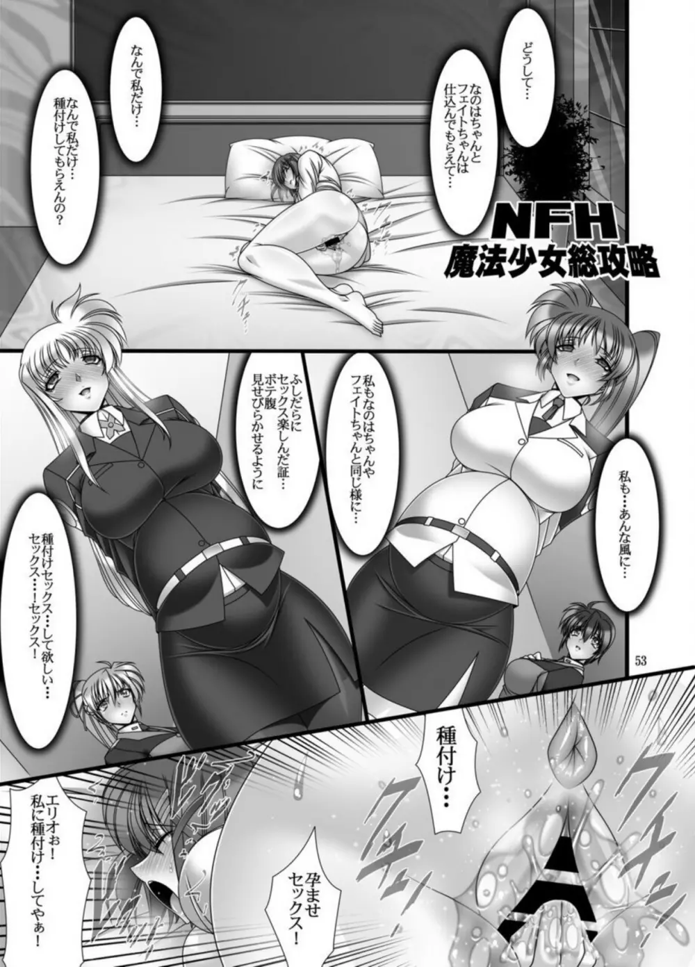 DISTRICT N vol.2 Page.2