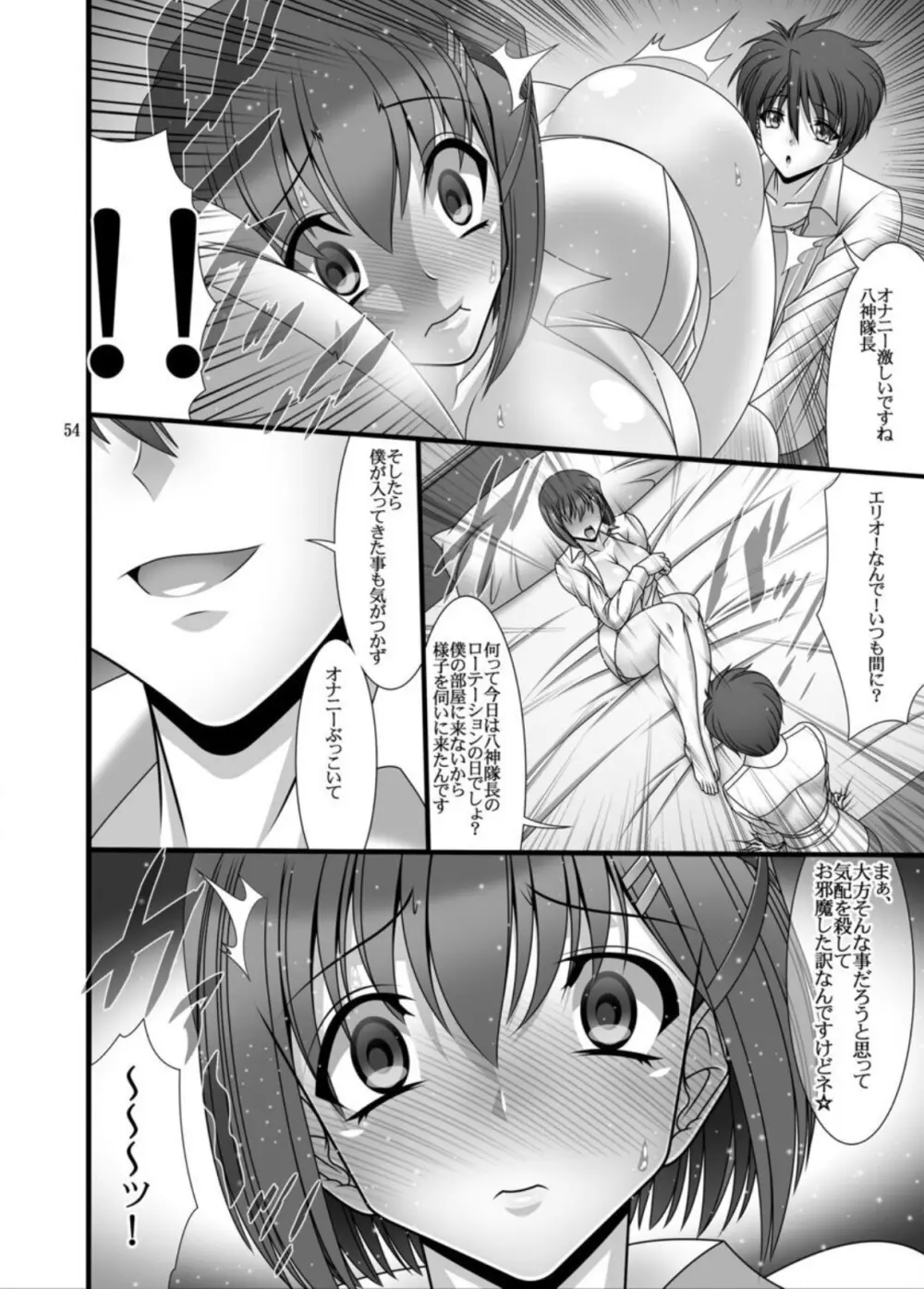 DISTRICT N vol.2 Page.3