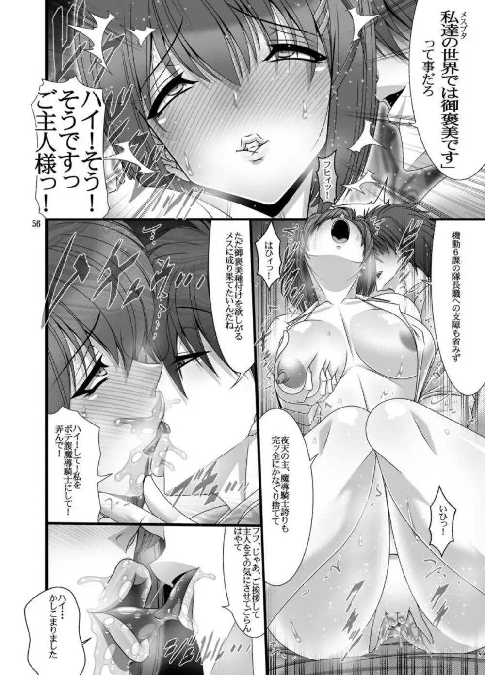 DISTRICT N vol.2 Page.5