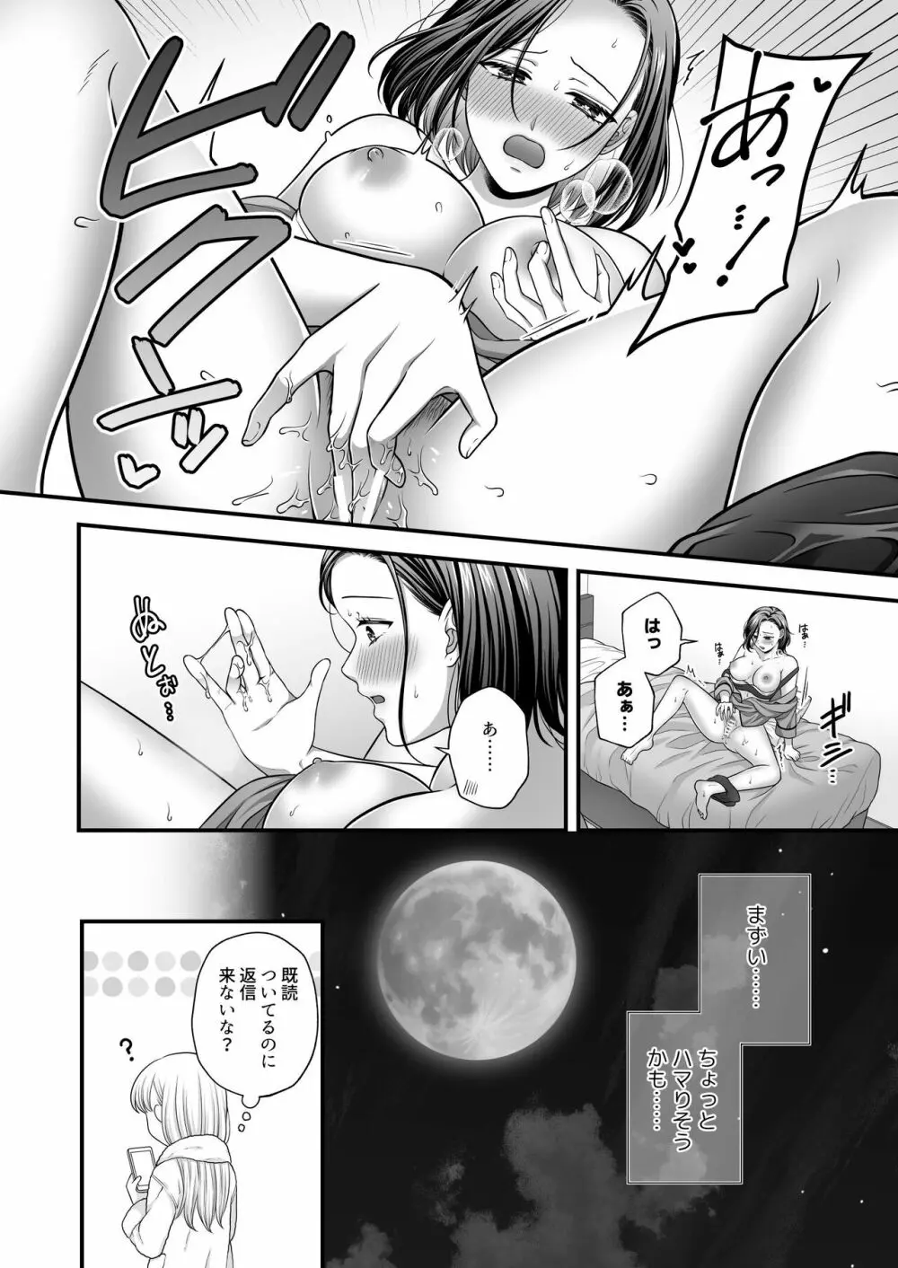 東郷さん妄想ひとりえっち本 Page.14