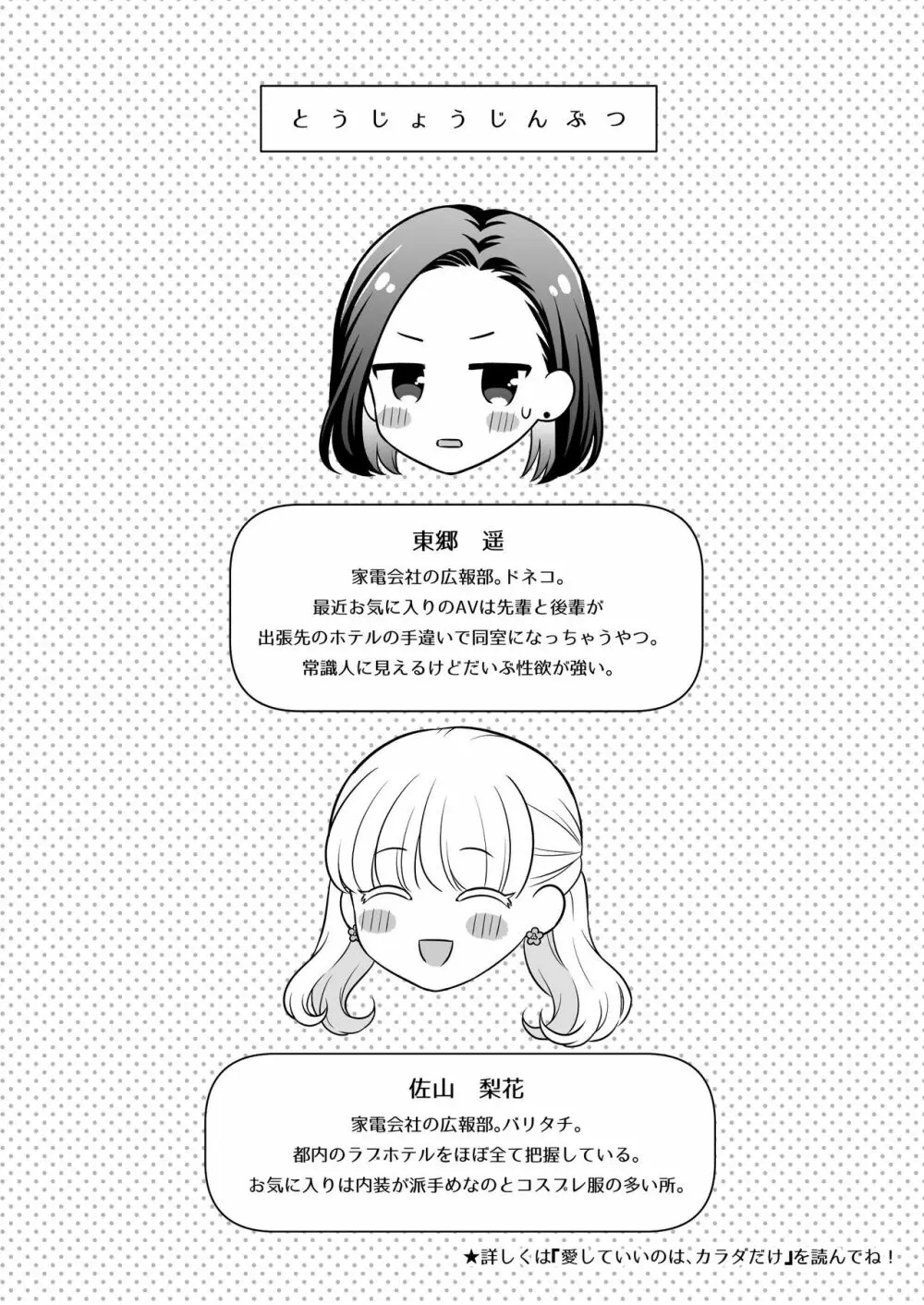 東郷さん妄想ひとりえっち本 Page.4