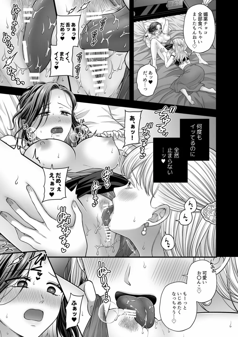 東郷さん妄想ひとりえっち本 Page.9