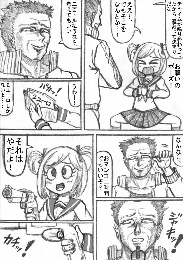 死立ジェノサイド学園！ Page.30