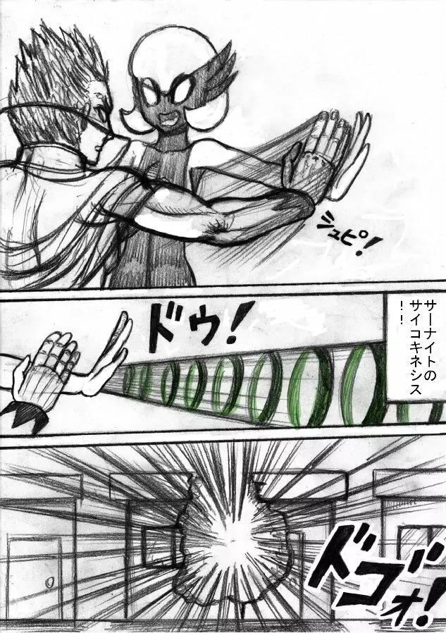 ポケモン Go to Hell！ Page.122