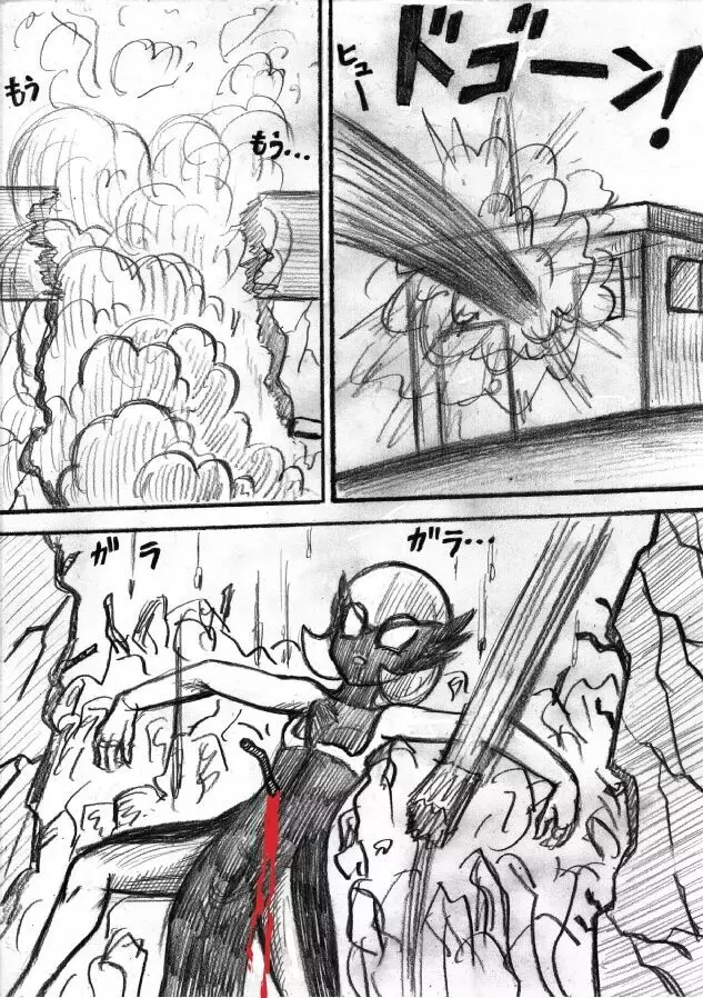 ポケモン Go to Hell！ Page.129