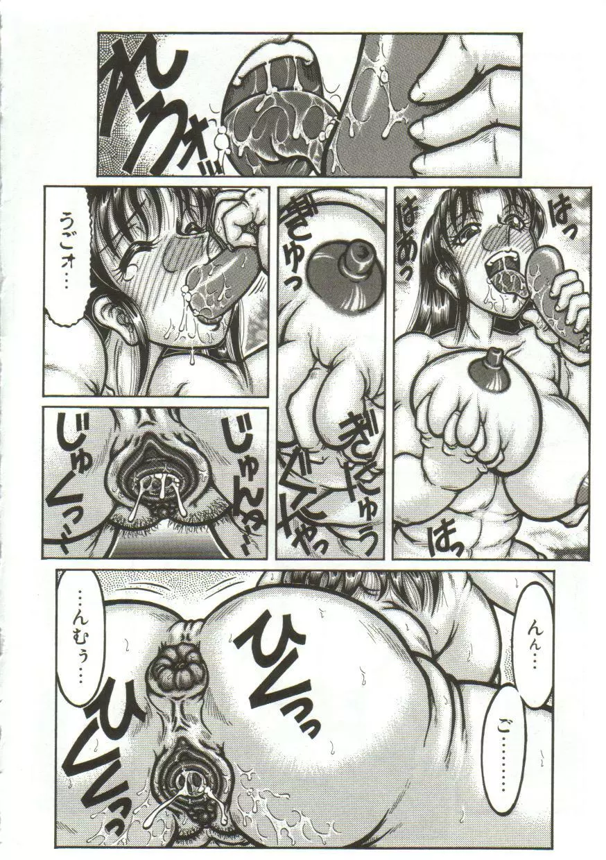 変態性恥泡症 Page.125