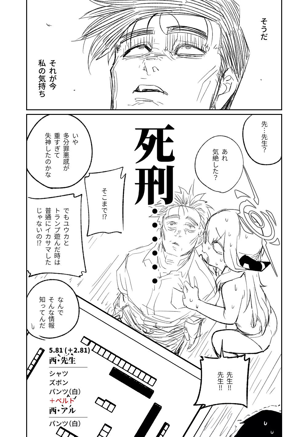 便利屋68脱衣麻雀 壱～三回戦～ Page.106