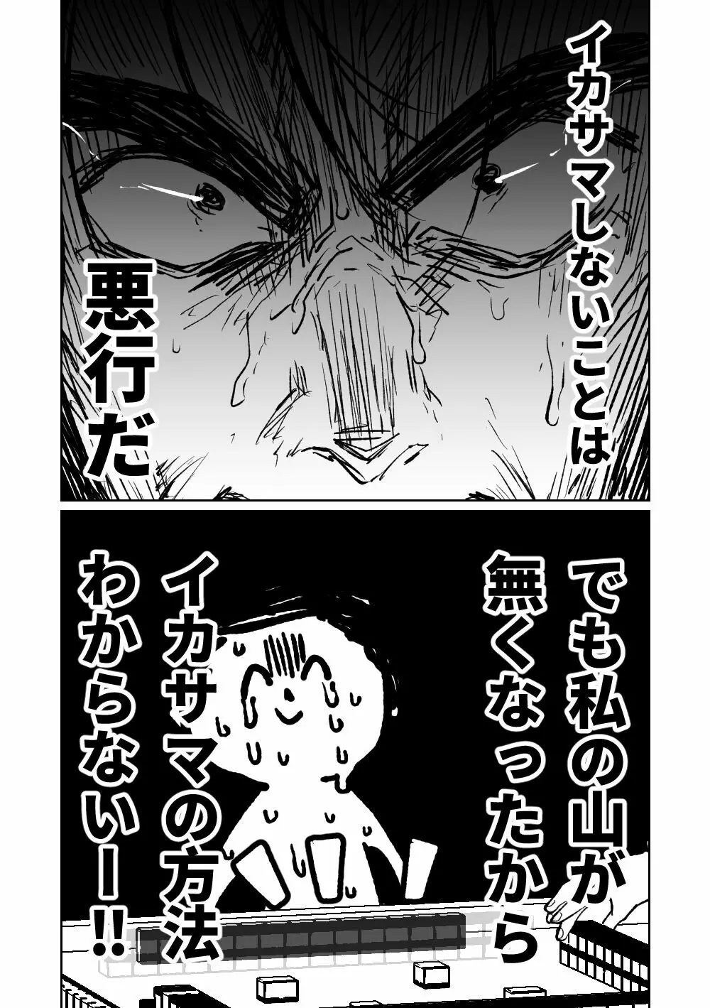 便利屋68脱衣麻雀 壱～三回戦～ Page.109