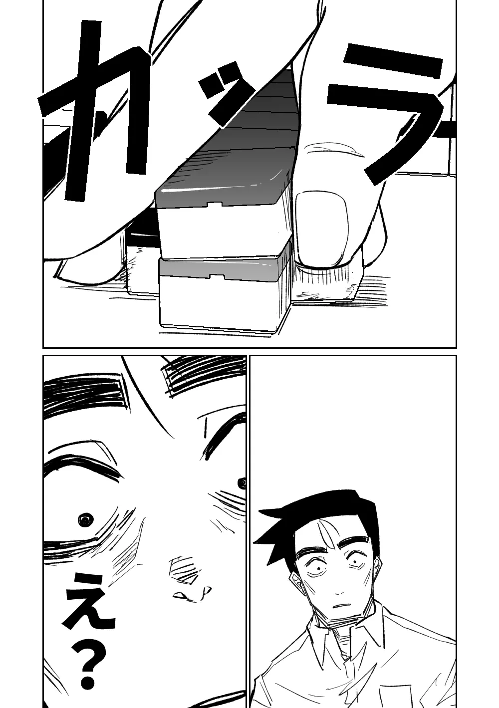 便利屋68脱衣麻雀 壱～三回戦～ Page.116