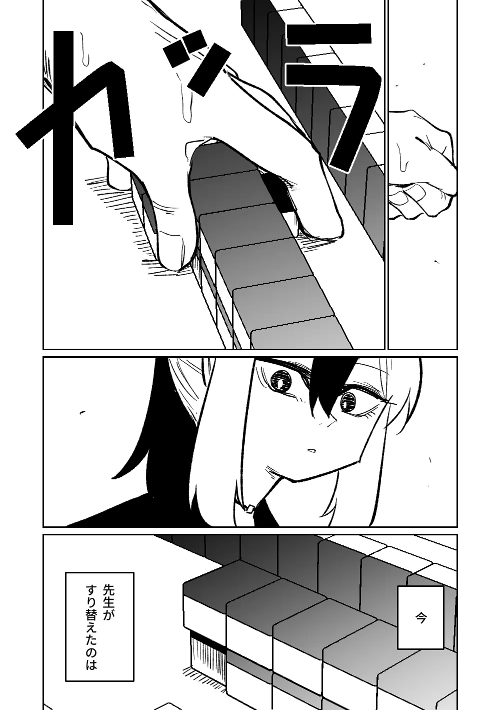 便利屋68脱衣麻雀 壱～三回戦～ Page.153