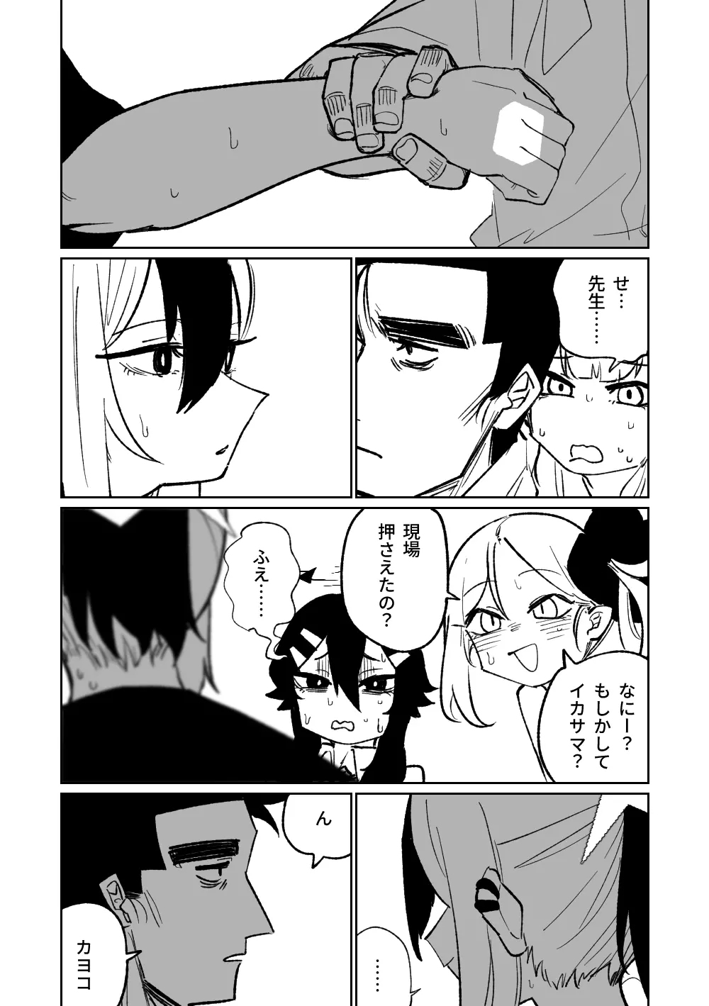 便利屋68脱衣麻雀 壱～三回戦～ Page.172