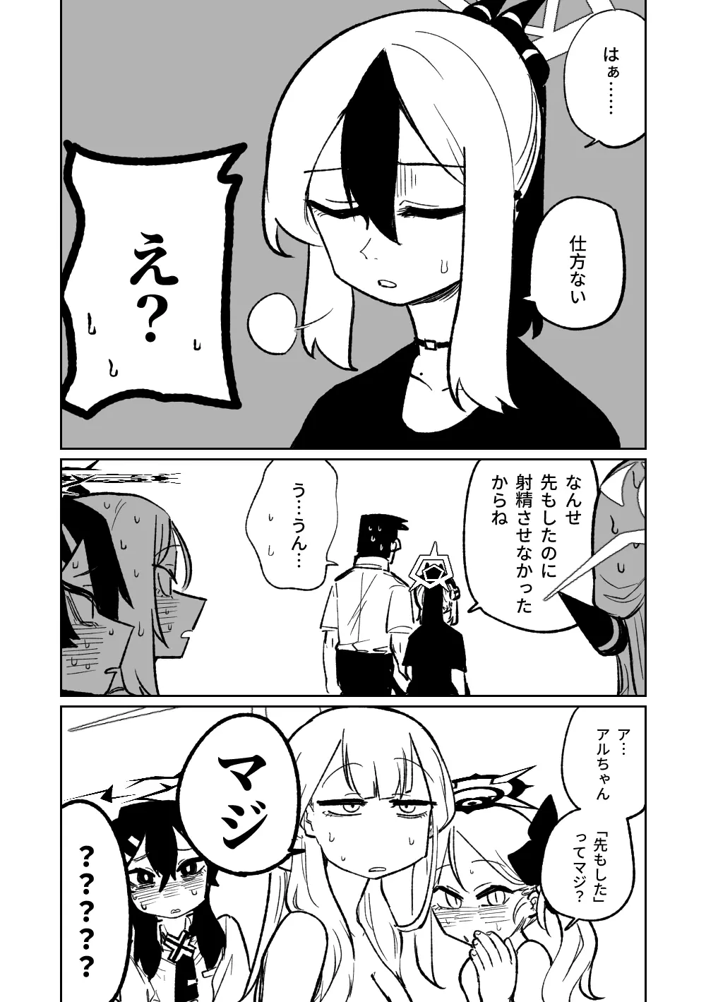 便利屋68脱衣麻雀 壱～三回戦～ Page.174