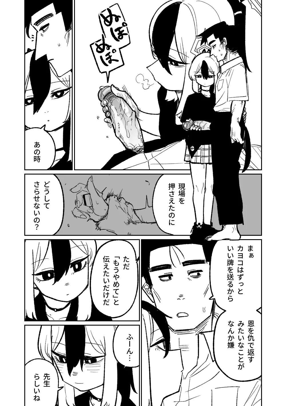 便利屋68脱衣麻雀 壱～三回戦～ Page.175