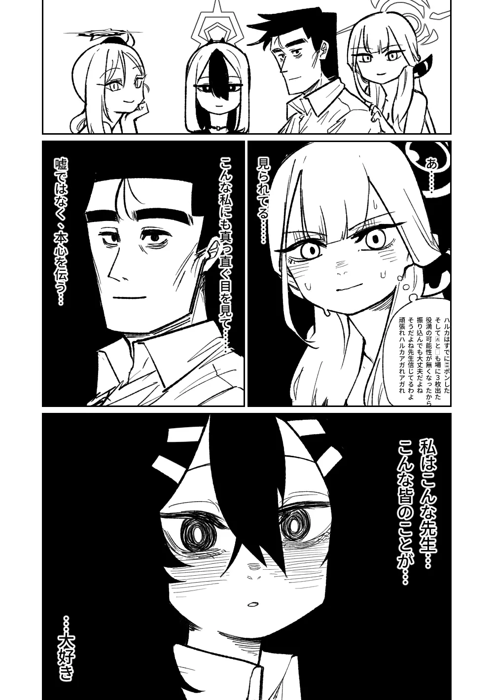 便利屋68脱衣麻雀 壱～三回戦～ Page.190