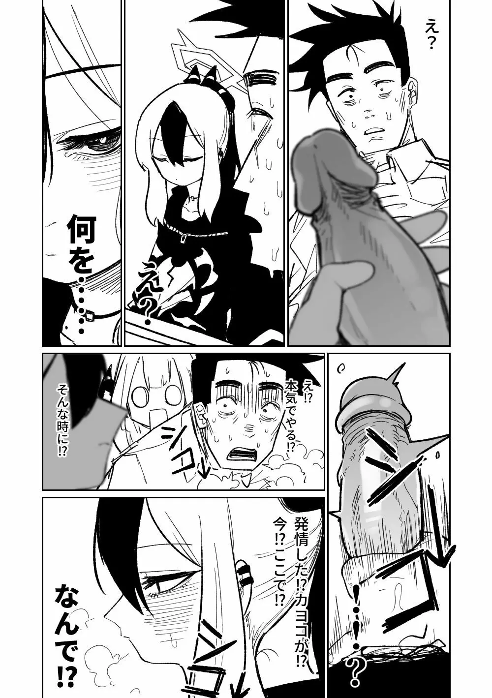 便利屋68脱衣麻雀 壱～三回戦～ Page.47