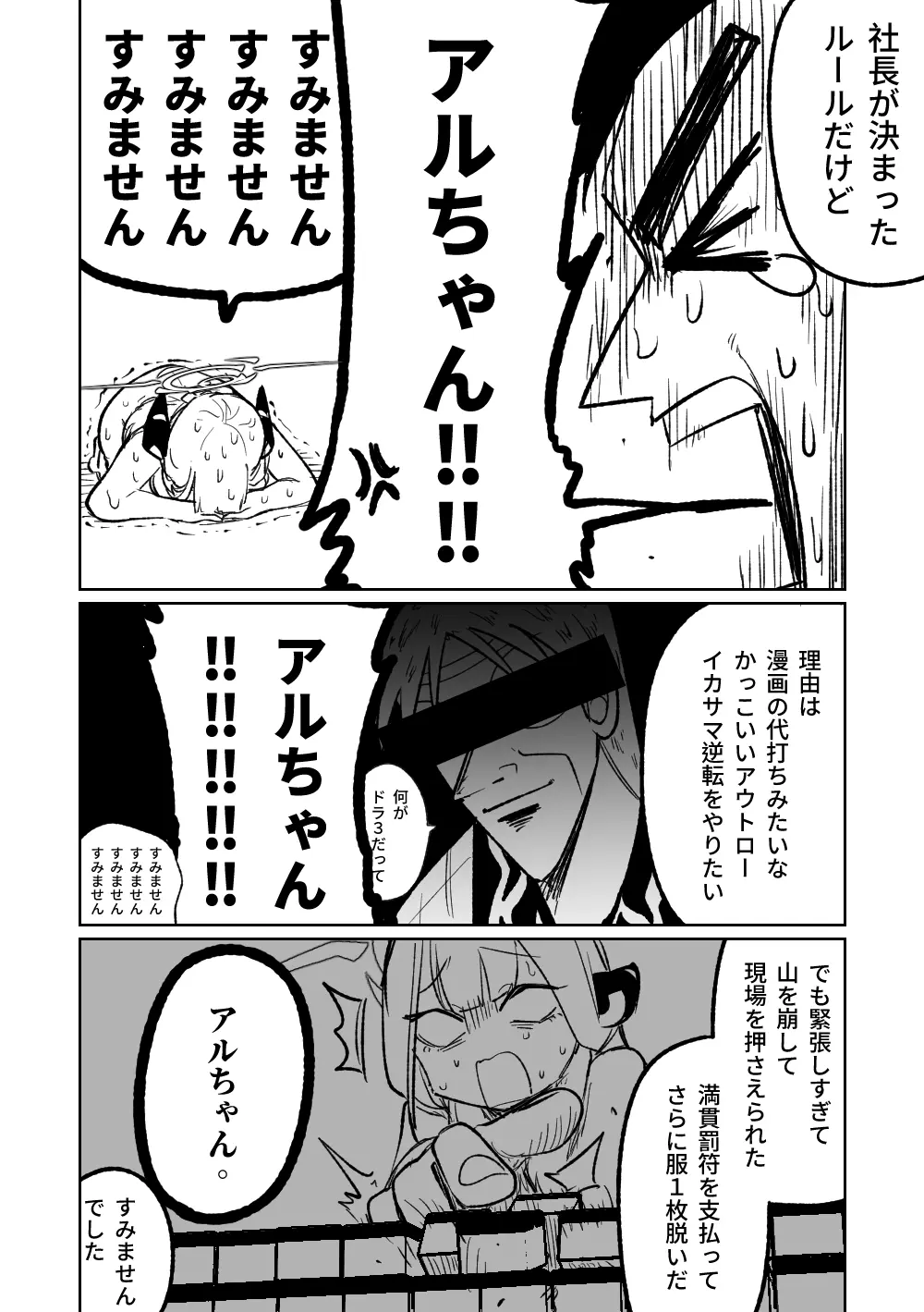 便利屋68脱衣麻雀 壱～三回戦～ Page.85