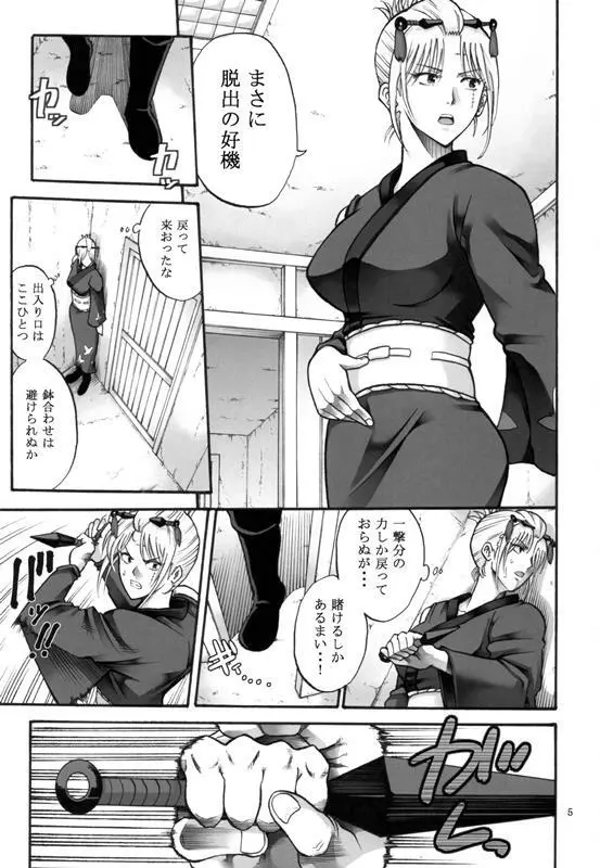 月詠さんがいやらしい事をされてしまう話 1-5 Page.140