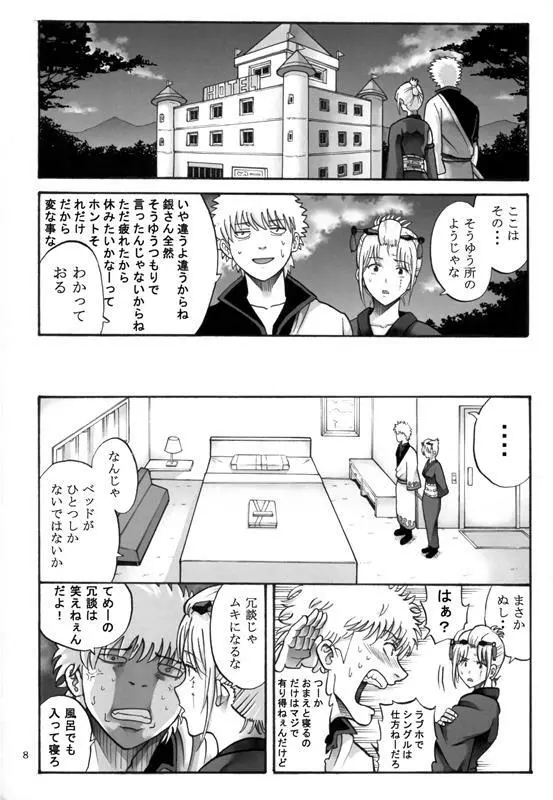 月詠さんがいやらしい事をされてしまう話 1-5 Page.143