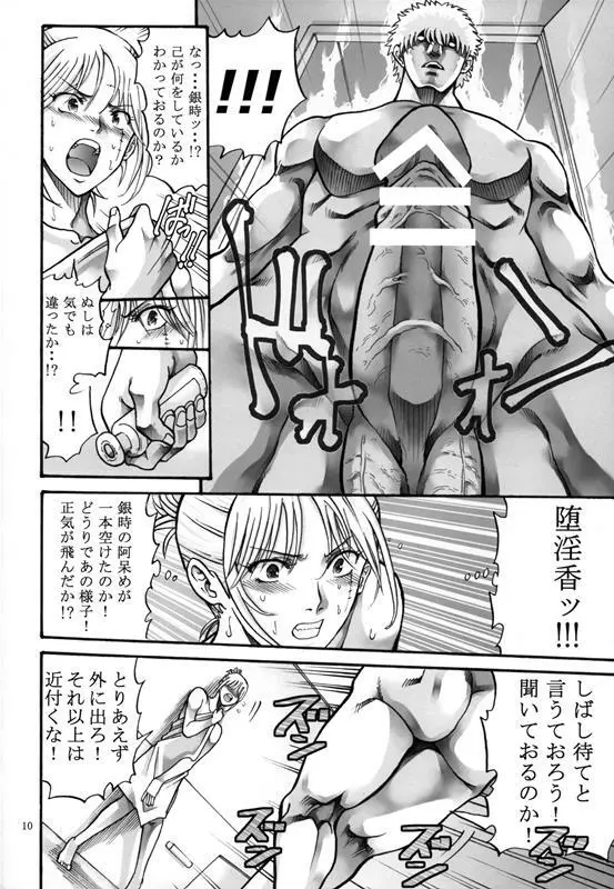 月詠さんがいやらしい事をされてしまう話 1-5 Page.145