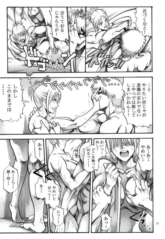 月詠さんがいやらしい事をされてしまう話 1-5 Page.146