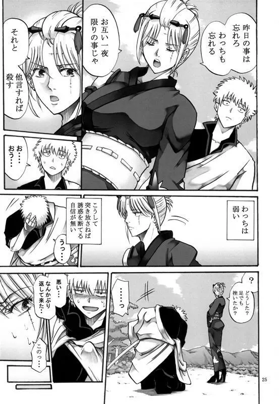 月詠さんがいやらしい事をされてしまう話 1-5 Page.160