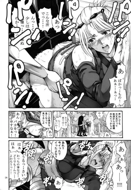 月詠さんがいやらしい事をされてしまう話 1-5 Page.161