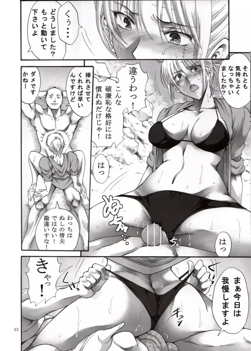 月詠さんがいやらしい事をされてしまう話 1-5 Page.88