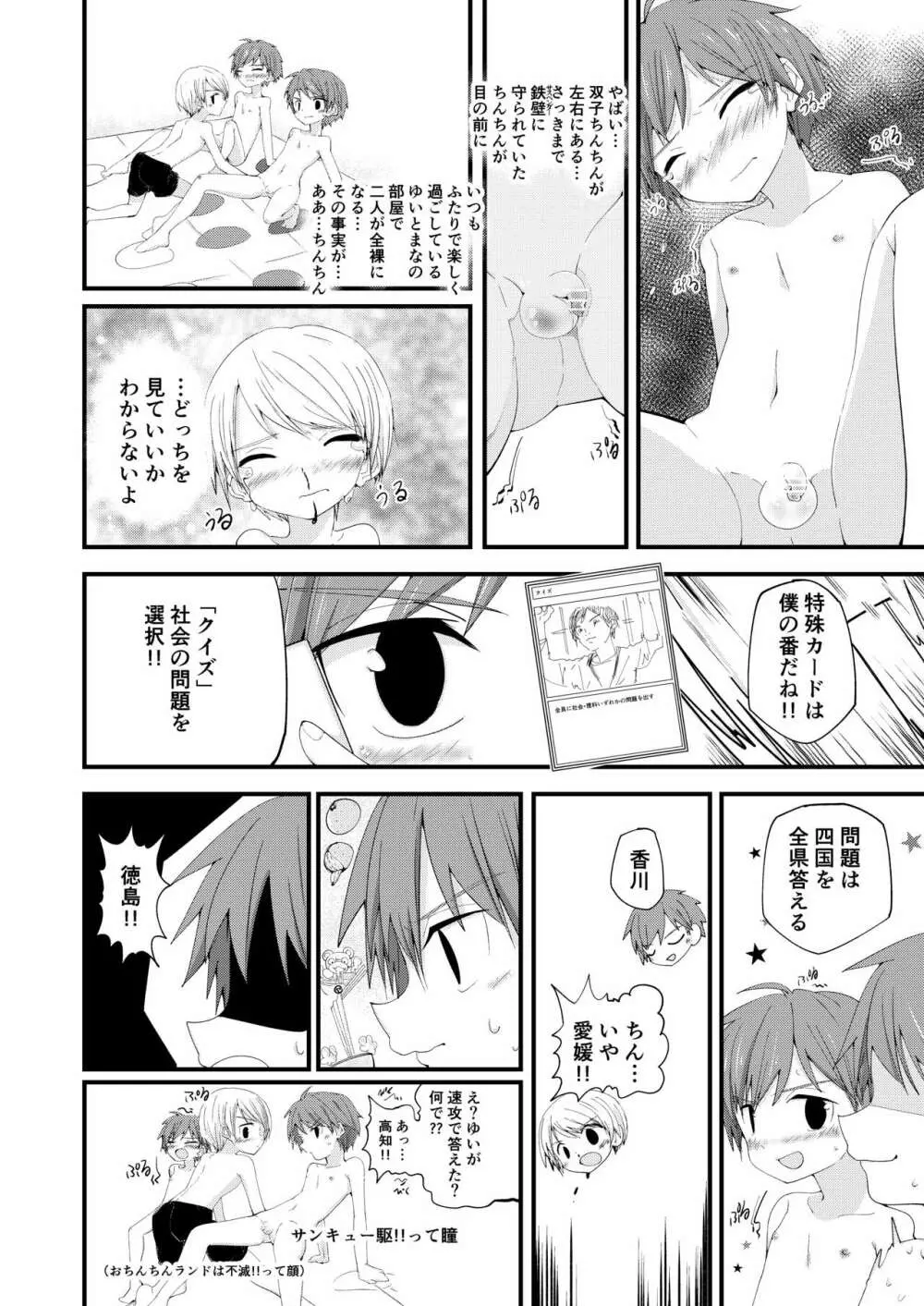 純情サラブレッドW Page.17