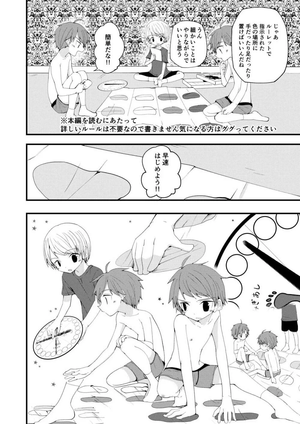 純情サラブレッドW Page.9