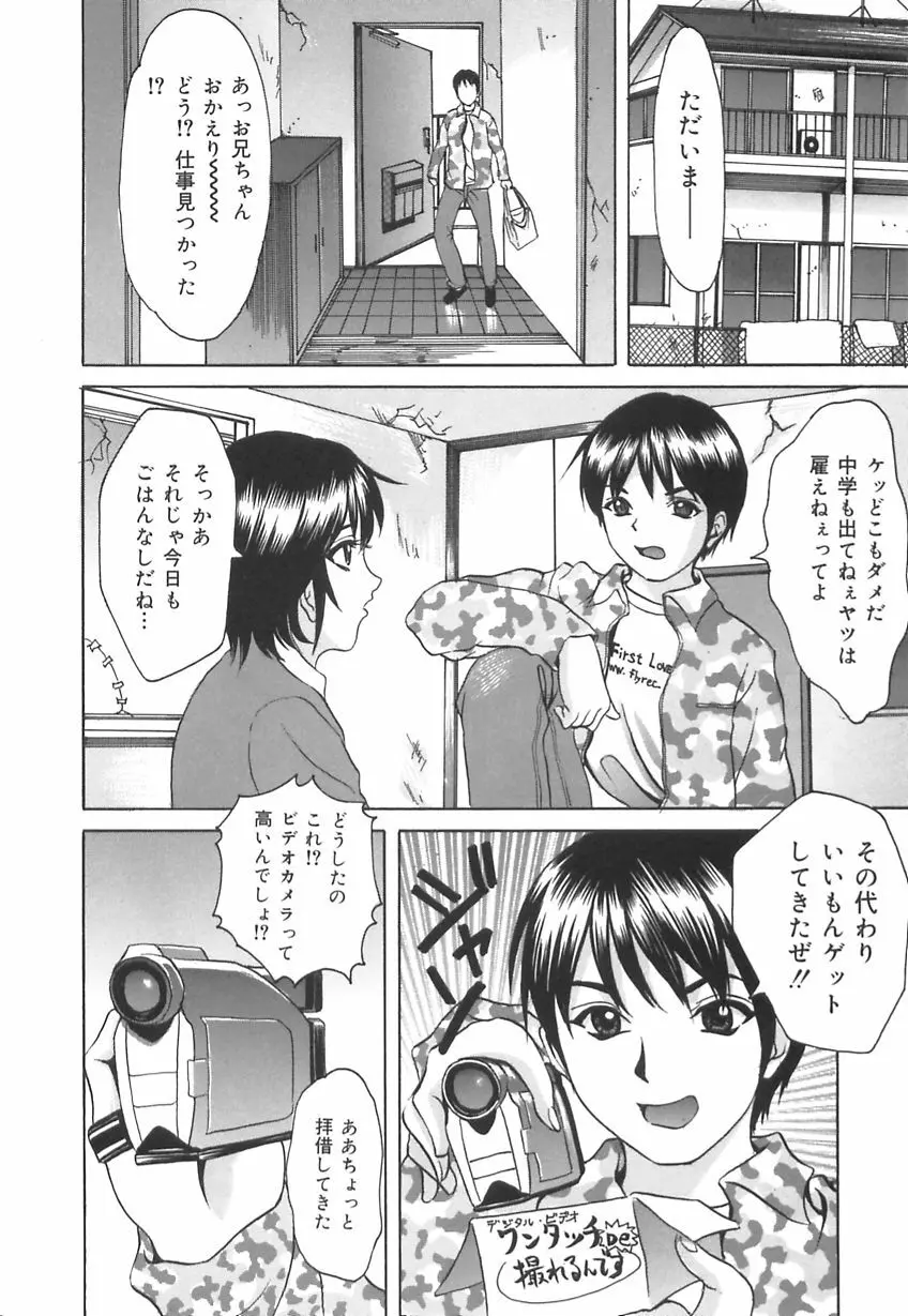 口だけの女 Page.60