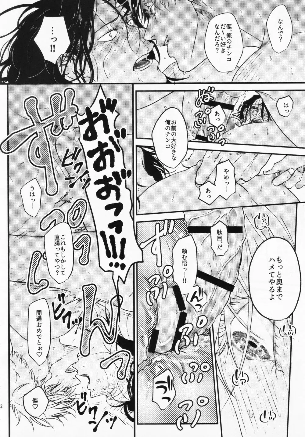 するっしょ。 Page.39