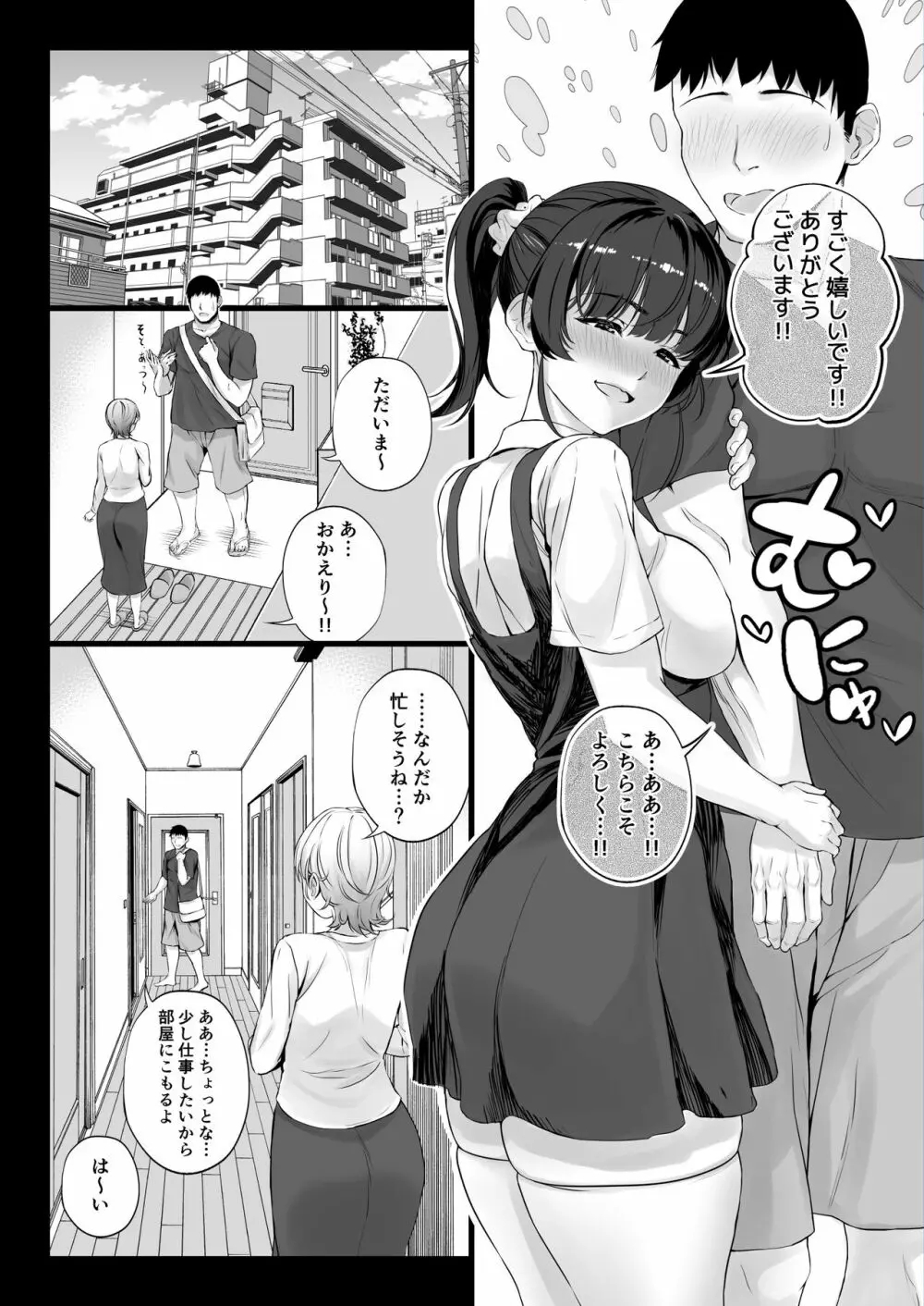 エロゲ声優を募集したらめちゃくちゃエロい娘とヤレた話 Page.12