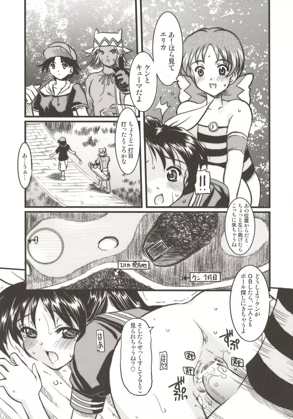 ビギルキ★ルキビギ Page.17