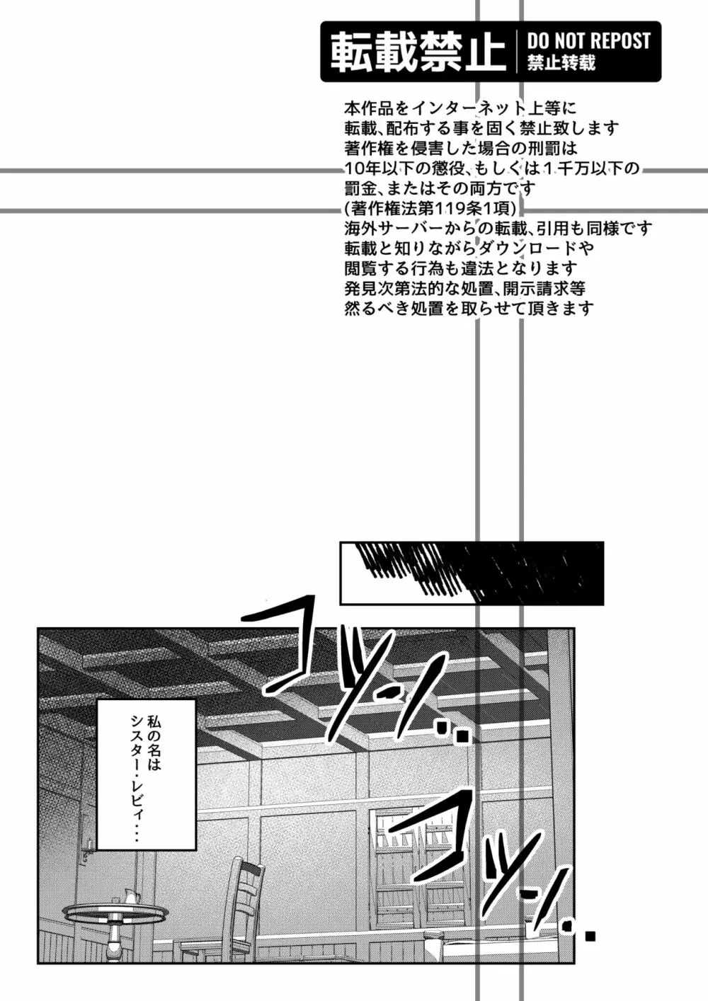 淫獣育成官 Page.2