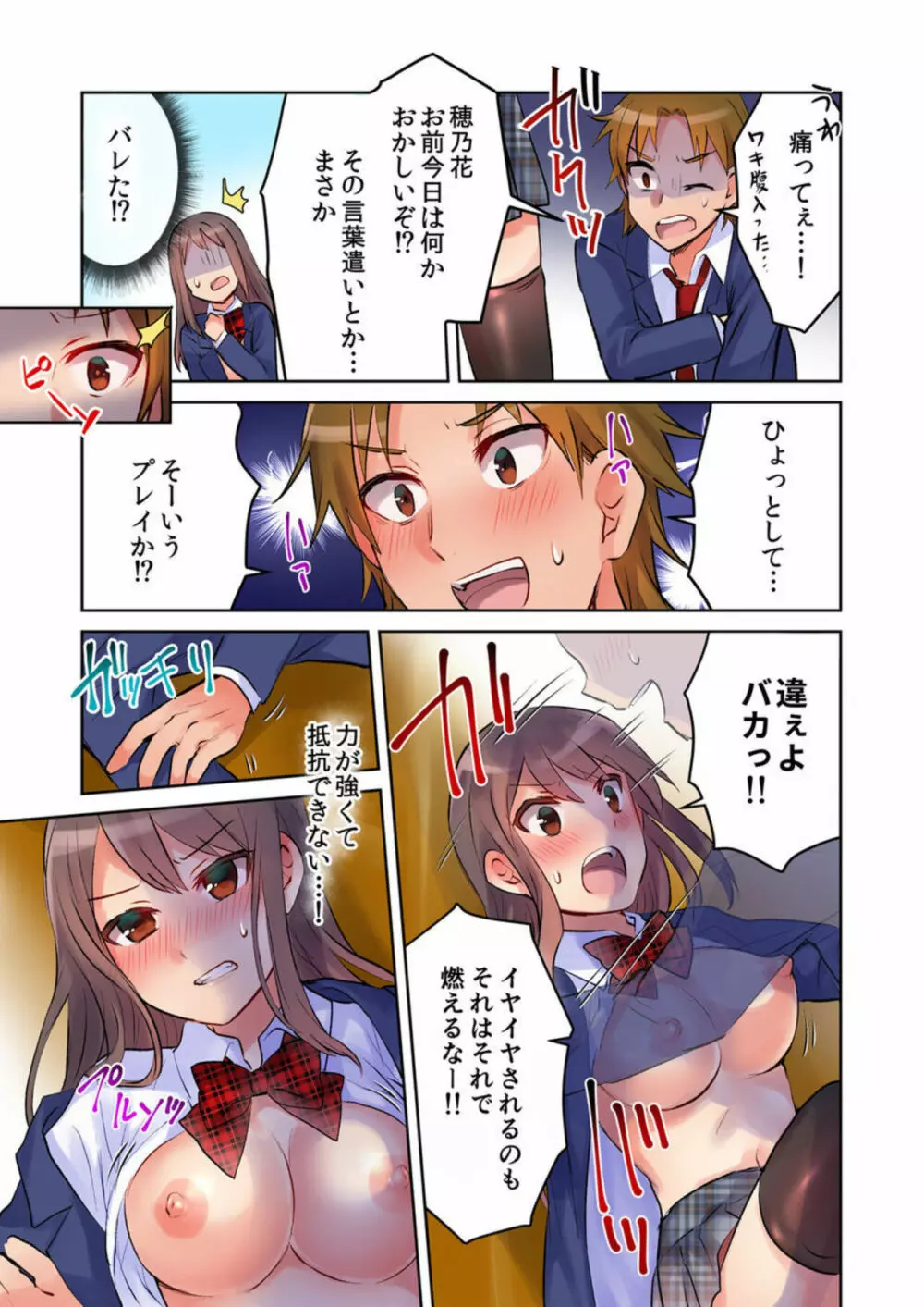 [Meme] ヤンキー娘（処女）が人生交姦で更生!?-清楚にみられたかっただけなのに- 1 Page.13