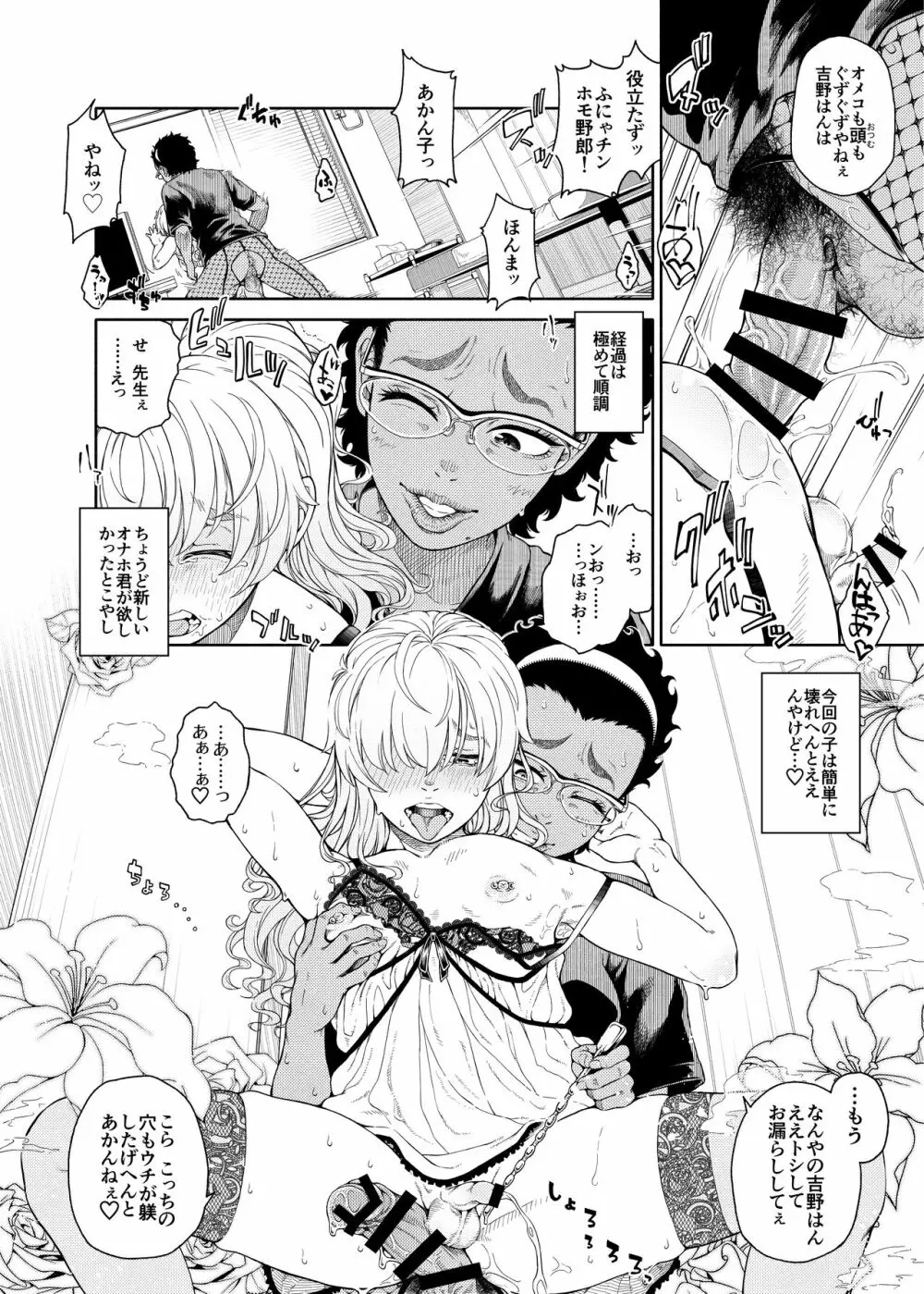 シーメール&メス男子合同誌 C's HAVEN3 竿 Page.158