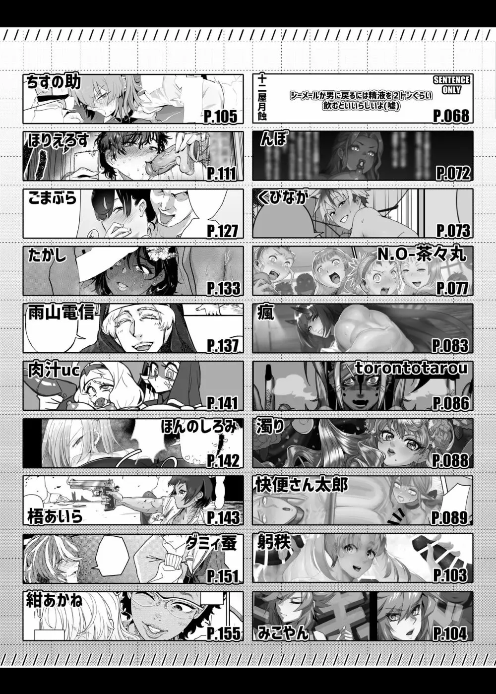 シーメール&メス男子合同誌 C's HAVEN3 竿 Page.5