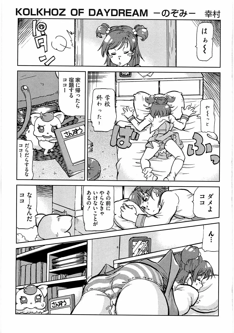 エロキュアオールスターズH Page.116