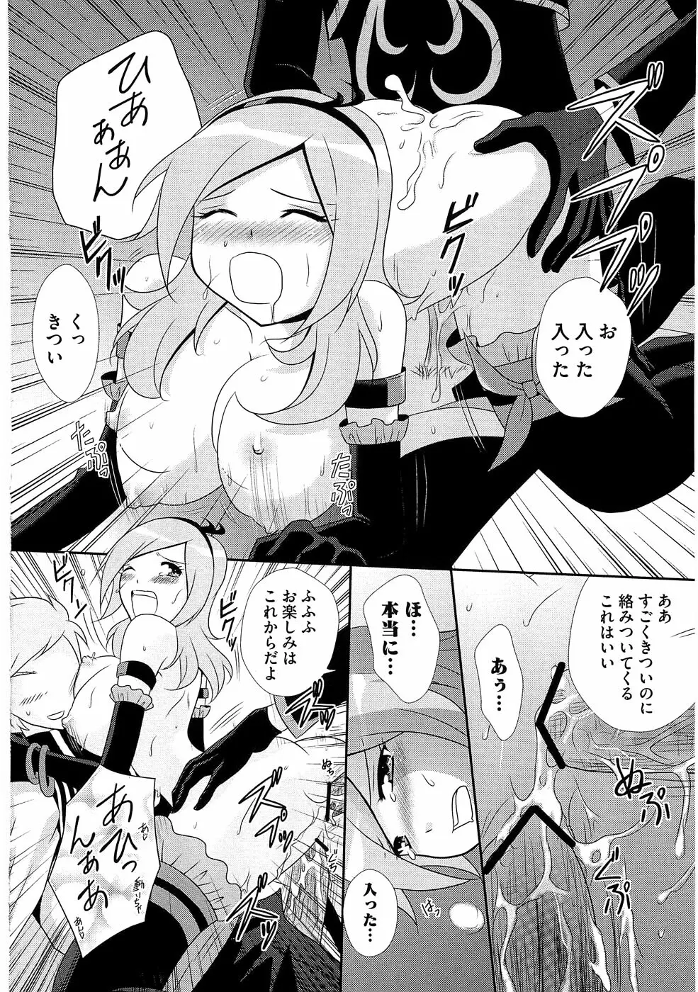 エロキュアオールスターズH Page.147