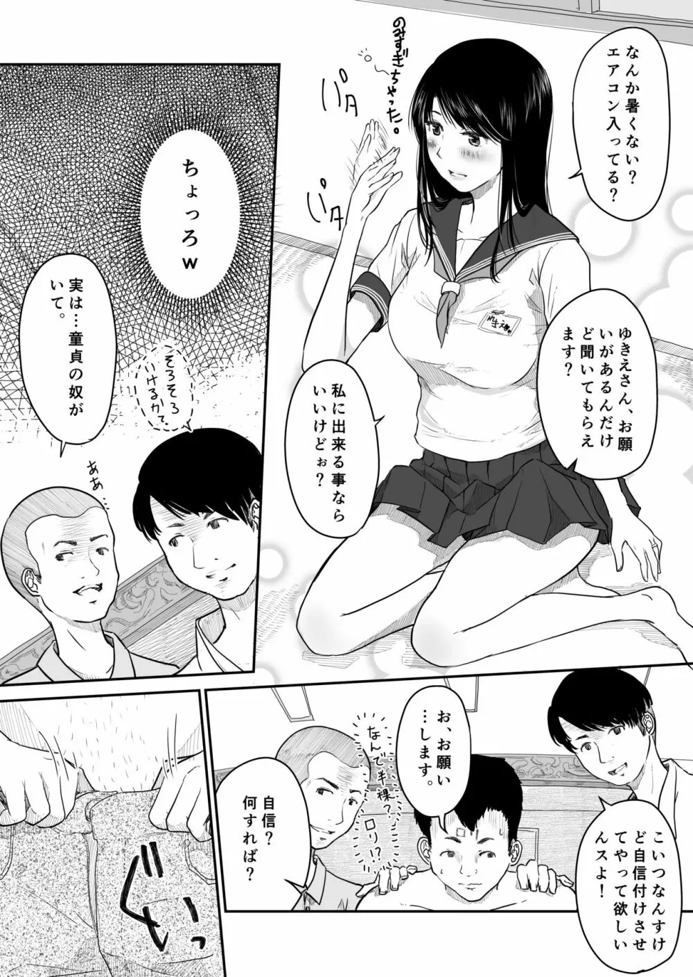 よんのいち Page.16