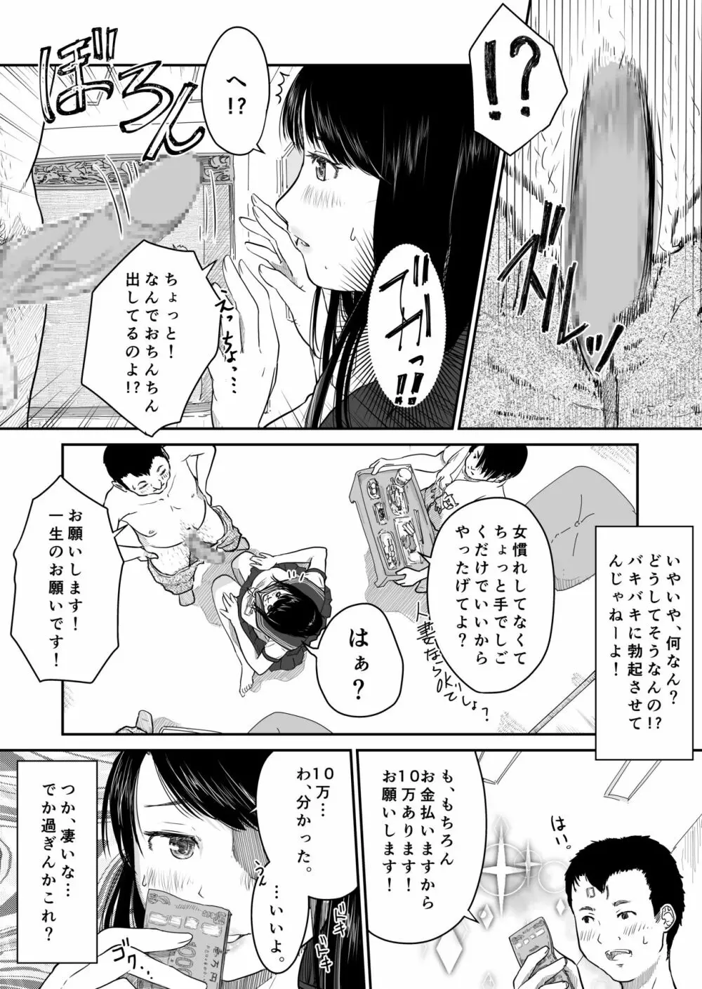 よんのいち Page.17