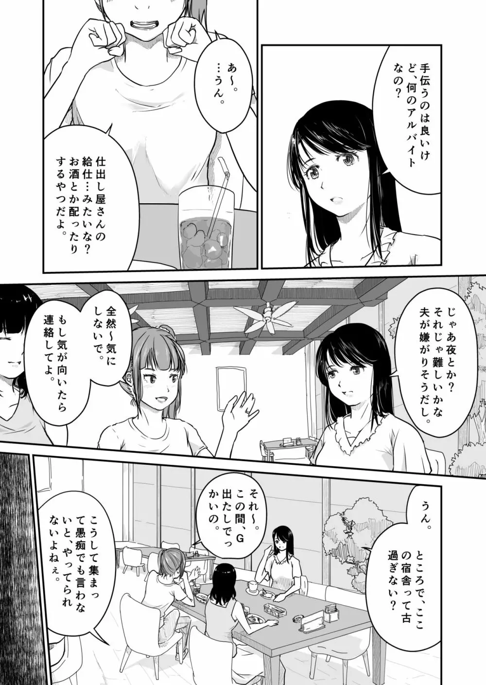 よんのいち Page.4