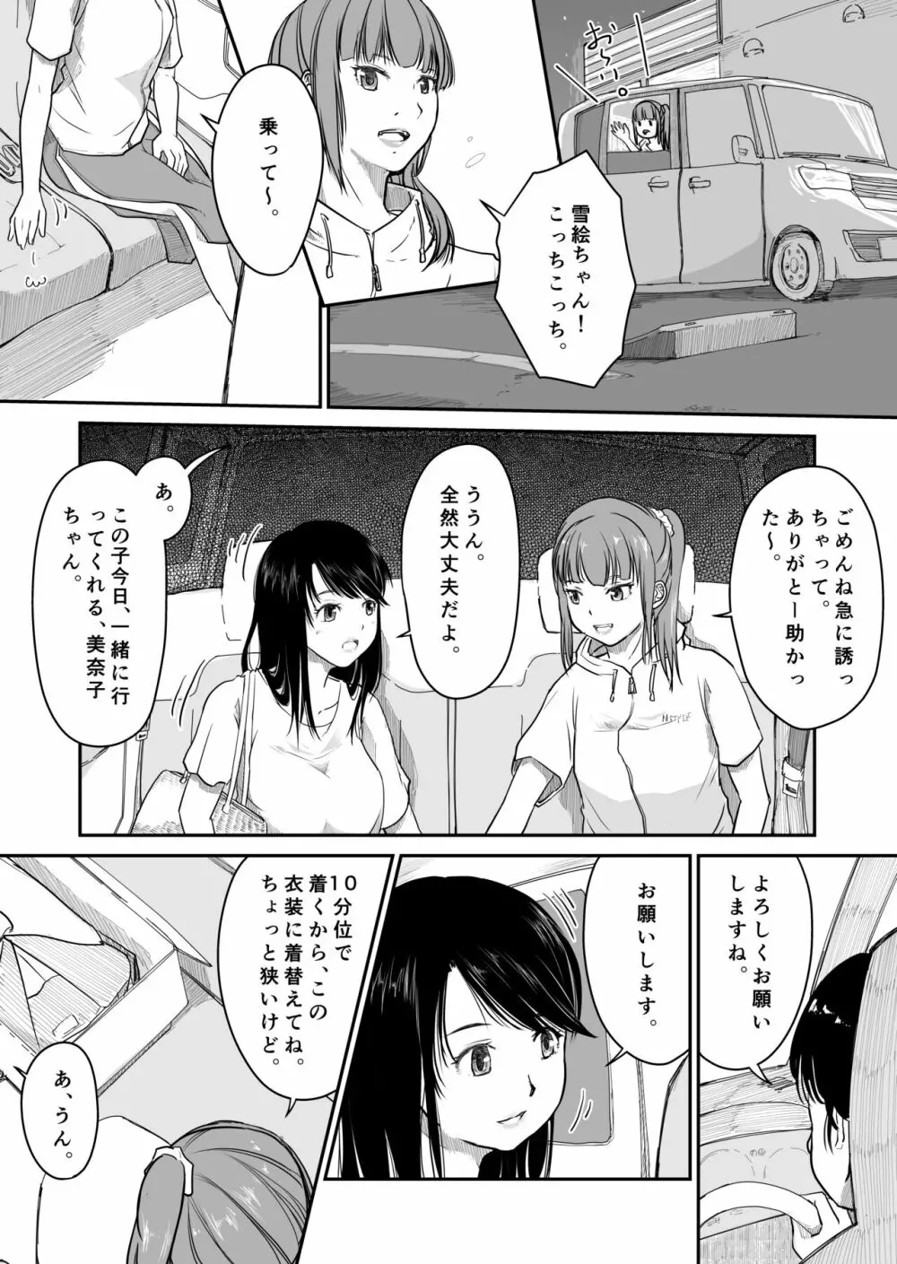 よんのいち Page.9